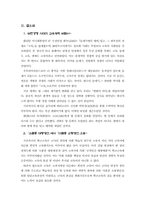 열린교육과 인성교육으로 「변화와 개혁의 새 학교문화 창출」을-8