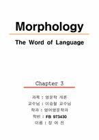영문학 개론 레포트-1