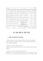 영재 심화교육과 열린 교육의 연계 방안(영재교육사례)-10