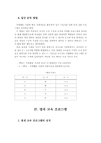 영재 심화교육과 열린 교육의 연계 방안(영재교육사례)-13