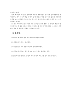 영재 심화교육과 열린 교육의 연계 방안(영재교육사례)-20