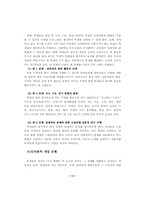 영재의 판별, 교육 및 주요 쟁점-11