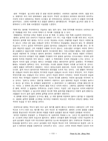 영화를 통해 본 심리-8