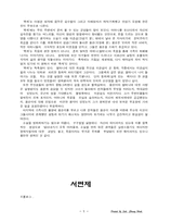 영화를 통해 본 심리-10