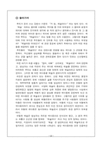 예술이란 무엇인가-2