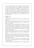 예술이란 무엇인가-4