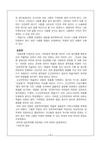 예술이란 무엇인가-7