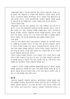 예술이란 무엇인가-8