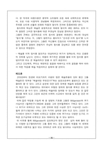 예술이란 무엇인가-10