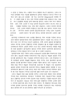 예술이란 무엇인가-11