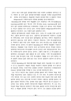 예술이란 무엇인가-12