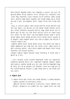 예술이란 무엇인가-13