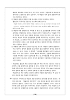 예술이란 무엇인가-14