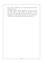 예술이란 무엇인가-15