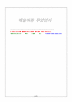 예술이란 무엇인가-17
