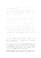 오늘의 역사학은 무엇을 할 수 있는가-4