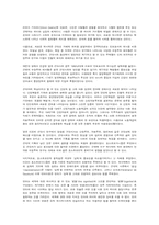 오늘의 역사학은 무엇을 할 수 있는가-5