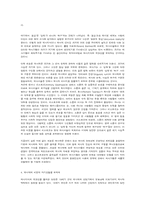 오늘의 역사학은 무엇을 할 수 있는가-6