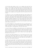 오늘의 역사학은 무엇을 할 수 있는가-7