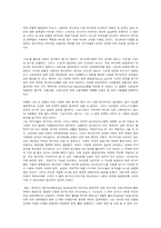 오늘의 역사학은 무엇을 할 수 있는가-8