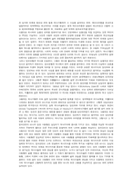 오늘의 역사학은 무엇을 할 수 있는가-9