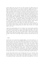 오늘의 역사학은 무엇을 할 수 있는가-10
