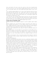 우리 나라 교육과 섬머힐(Summerhill)교육 비교-10