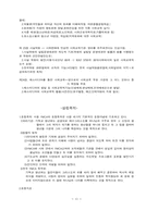 우리나라 사회교육의 미래-11