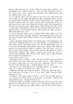 우리나라 사회교육의 미래-15