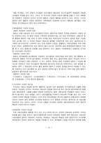 우리나라 사회교육의 미래-16