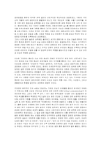 유교의 세계화 레포트-2