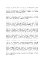유교의 세계화 레포트-3