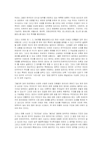 유교의 세계화 레포트-4