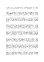 유교의 세계화 레포트-5