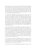유교의 세계화 레포트-7