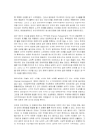 유교의 세계화 레포트-9