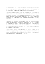 유교의 세계화 레포트-11