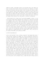 유교적 이단배척과 윤리관-3