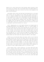 유교적 이단배척과 윤리관-4