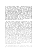 유교적 이단배척과 윤리관-6