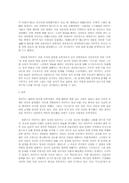 유교적 이단배척과 윤리관-8