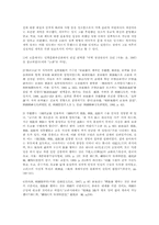 유교적 이단배척과 윤리관-9