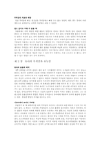 유능감을 키우는 학교교육-2