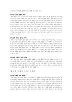 유능감을 키우는 학교교육-3