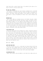 유능감을 키우는 학교교육-4