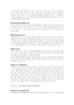 유능감을 키우는 학교교육-5