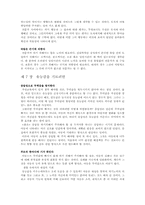 유능감을 키우는 학교교육-8