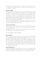 유능감을 키우는 학교교육-9