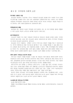 유능감을 키우는 학교교육-11