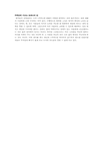 유능감을 키우는 학교교육-12
